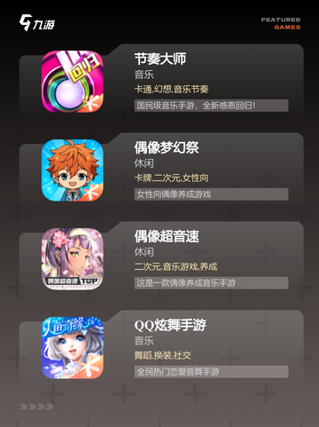 【按键机的游戏】游戏推荐榜单不容错过截图2