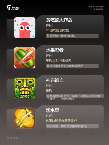 【旧版游戏大全】手游推荐截图2