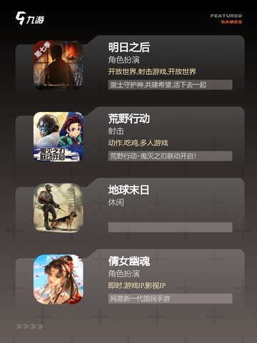 【生存游戏有什么】游戏大全中的热门选择截图2