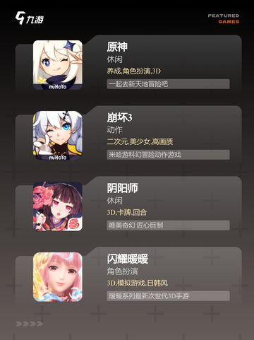 【漂亮的游戏角色】游戏排行前十 b…截图2