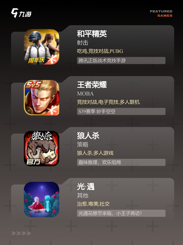 【30人玩的游戏】手游排行中的团队冒险截图2
