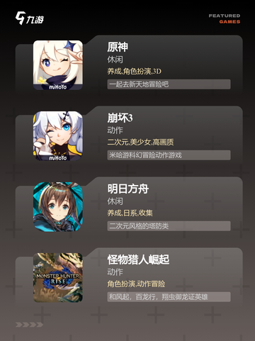 精选【打怪物的手游】手游大全榜单截图2