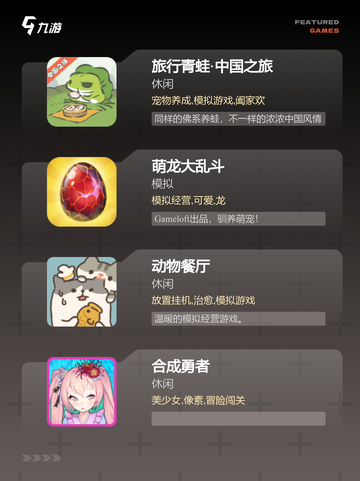 【合成物品的游戏】游戏大全中的创意…截图2
