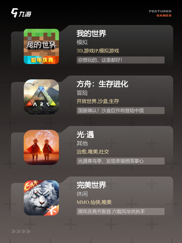 【自由探索类游戏】游戏大全推荐截图3