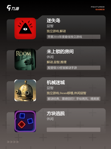 【独立解谜游戏】手游大全中的隐藏瑰宝截图2