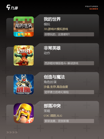 热门【组装类游戏】手游大全榜单截图2