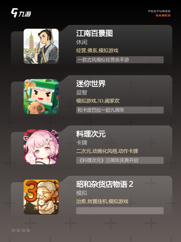 【经营类小游戏】游戏大全推荐截图3