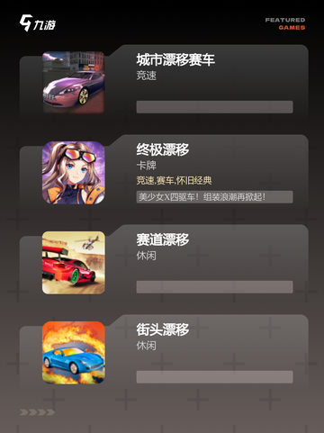 【漂移小游戏】游戏大全中的极速挑战截图2