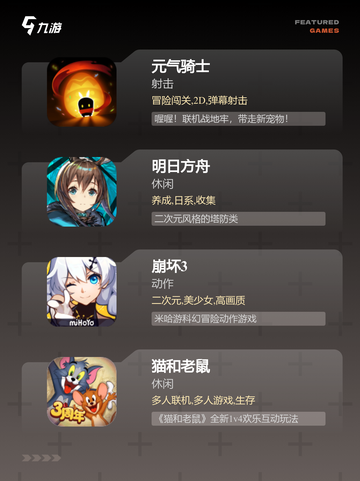 【菜单版游戏大全】游戏推荐截图2