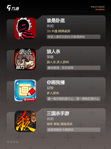 【20人小游戏】游戏排行前十的趣味体验截图2