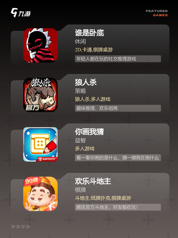 【5人小游戏】游戏大全精选合集截图2