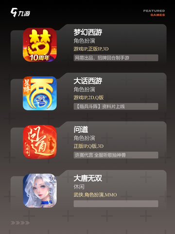 【坐骑回合游戏】手游大全精选推荐截图2