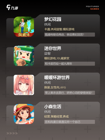 【中班角色游戏】游戏排行前五的热门选择截图2