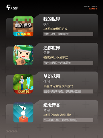 【创造游戏的软件】手游排行带你发现…截图2