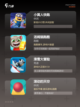 【跑酷有哪些游戏】游戏大全中的热门选择截图3