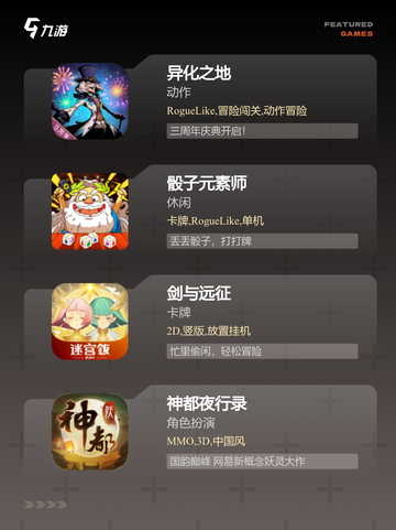 【卡牌冒险类游戏】手游大全精选推荐截图3