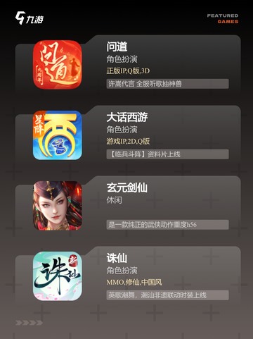 经典【国产修仙游戏】手游推荐指南截图3