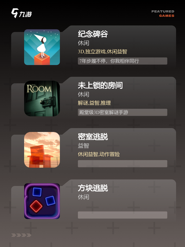 【烧脑闯关小游戏】游戏推荐合集截图2