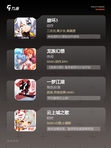 探索【画面最好的网游】游戏排行巅峰截图3