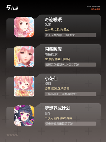 【美少女装扮游戏】手游排行前十名截图2