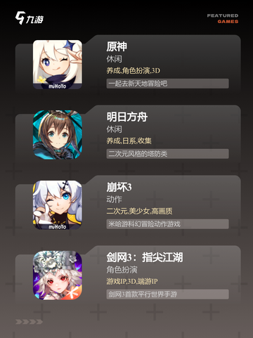 【rpg游戏手游】游戏大全中的精品推荐截图2