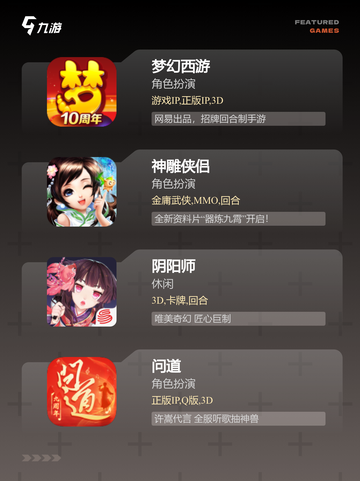 【魔幻回合制手游】游戏大全推荐截图2