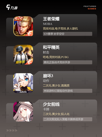 【双端互通的手游】游戏排行精选截图2