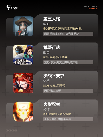 探索【组队小游戏】手游排行中的经典作品截图3