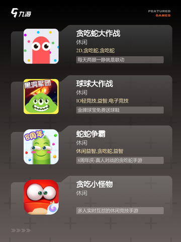 【大吃小的游戏】游戏大全推荐截图2