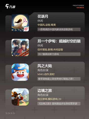 【剧情很刀的游戏】手游推荐不容错过…截图2