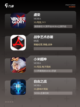 【英雄5v5游戏】手游大全带你领略…截图3