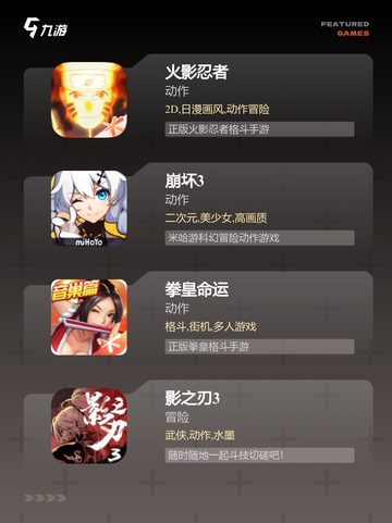 【好玩的打斗游戏】手游大全精选截图3