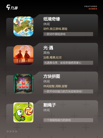 【益智类手机游戏】游戏大全合集截图3