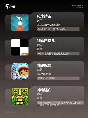 【免网络游戏】游戏排行分享截图2