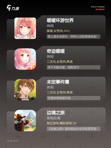 探索【剧情向的游戏】手游大全中的精品之作截图2