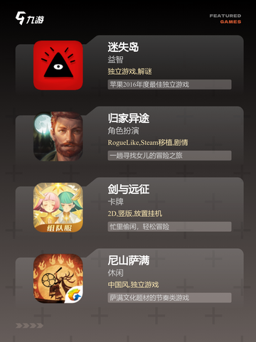 【冒险剧情游戏】游戏大全热门合集截图2
