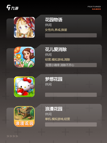 【开几朵花的游戏】手游排行中的创意代表截图2