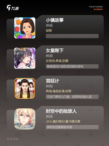 【娶妻生子游戏】游戏大全：模拟幸福生活截图3