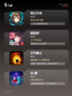 【二人联机手游】游戏排行前十曝光截图3