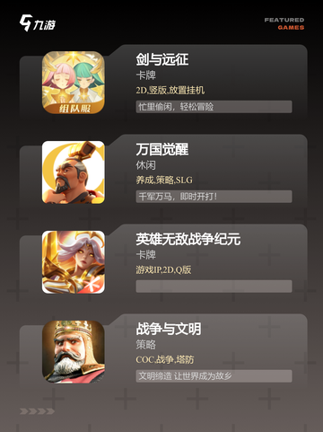 【出兵打仗的游戏】手游大全里的战争艺术截图3