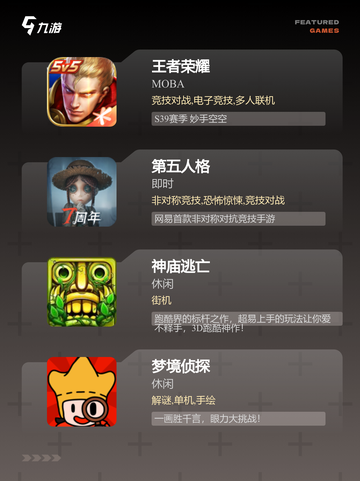 【破门而入游戏】游戏大全汇聚多种玩法截图3
