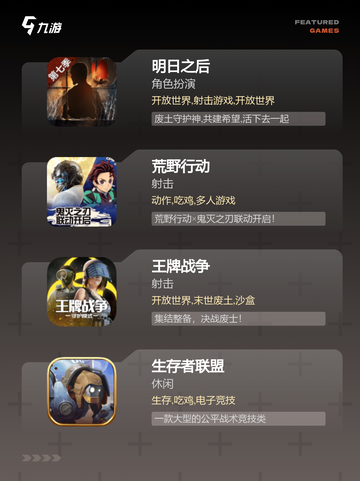 不可错过【可联机生存游戏】游戏推荐截图2