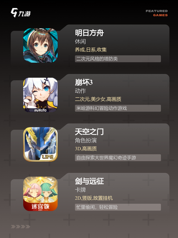 【好玩的游戏链接】手游大全精选热门游戏截图3