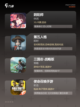 【全部游戏排行榜】手游排行必玩截图3