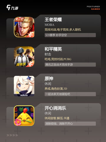 【平板上玩的游戏】游戏大全截图2