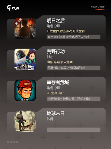 【世界生存游戏】手游推荐开启你的冒险之旅截图2