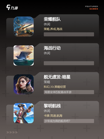 【战舰类游戏大全】游戏推荐截图3