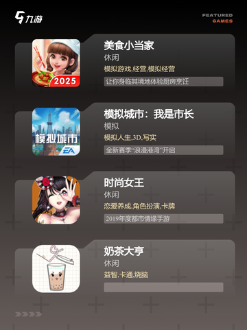 玩转【店铺经营游戏】游戏排行精选截图2
