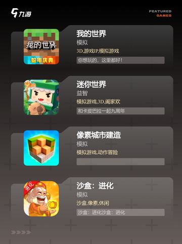【方块人游戏】手游大全，精彩随身携带截图2