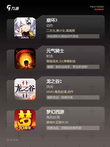 必玩【客户端手游】手游排行精选截图3